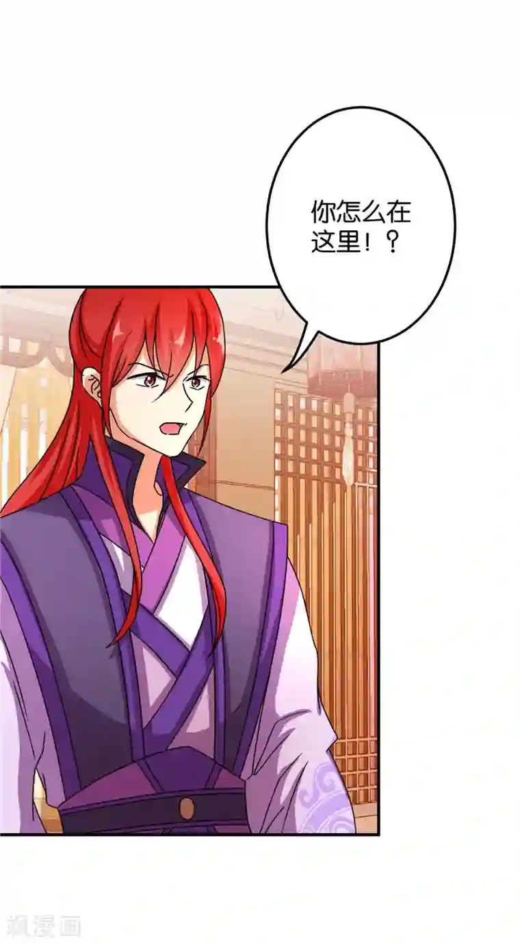 王爷你好贱第473话
