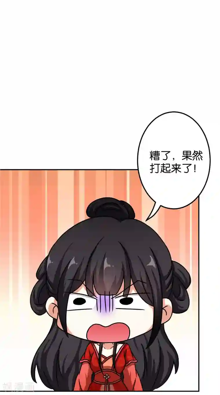王爷你好贱第473话