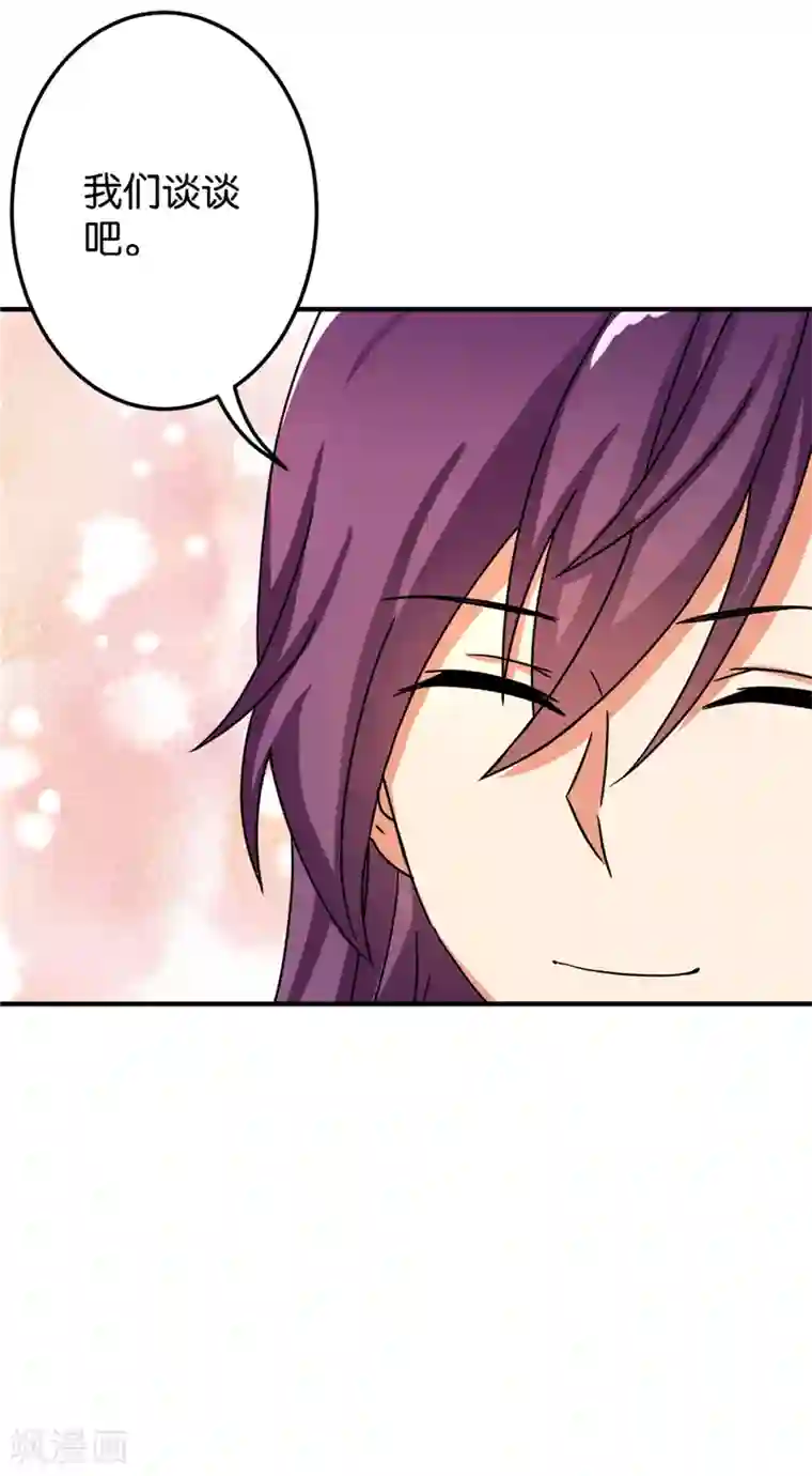 王爷你好贱第473话