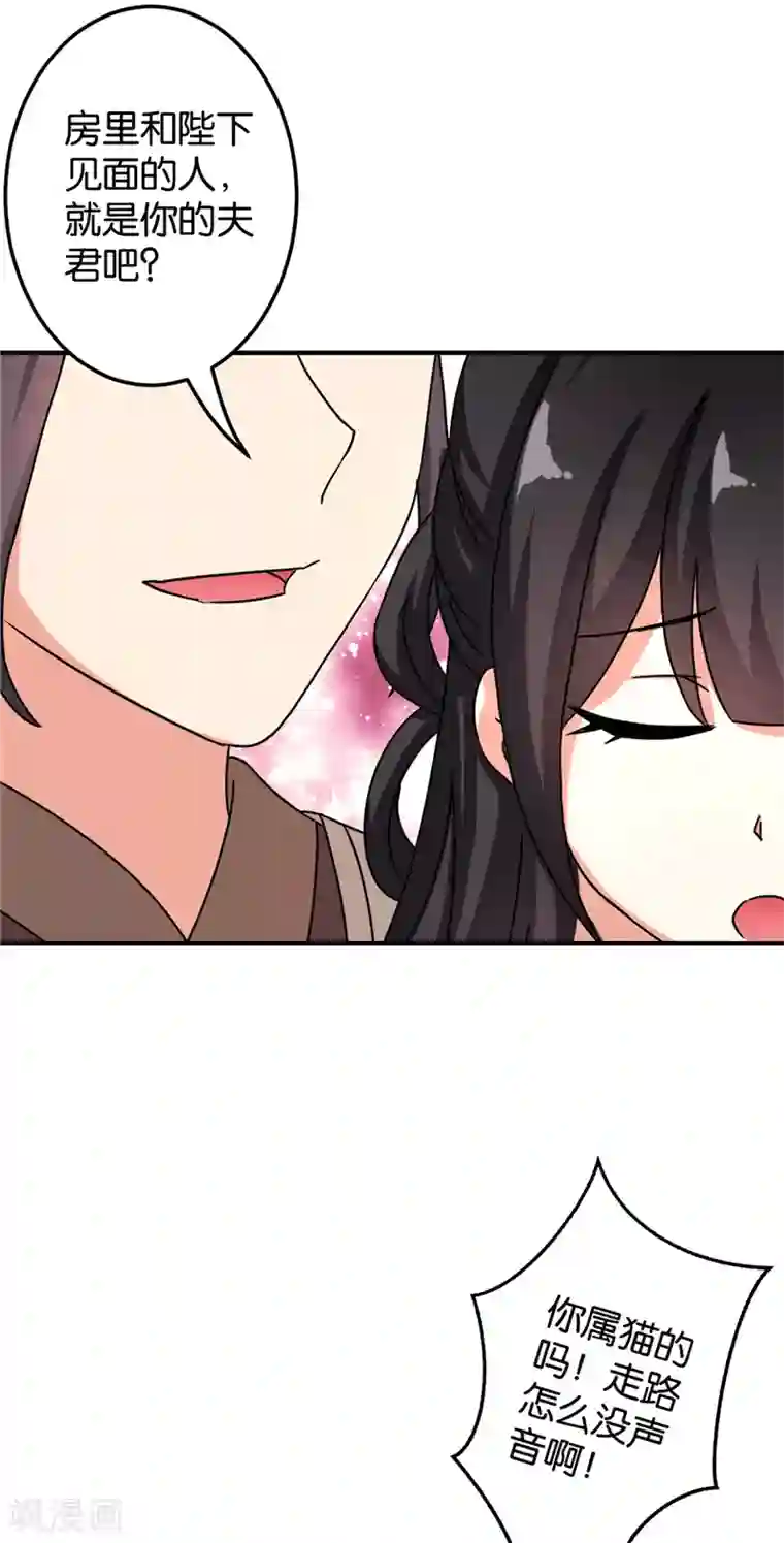 王爷你好贱第473话
