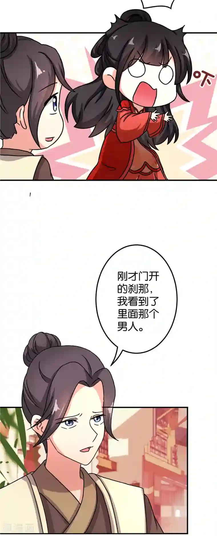 王爷你好贱第473话