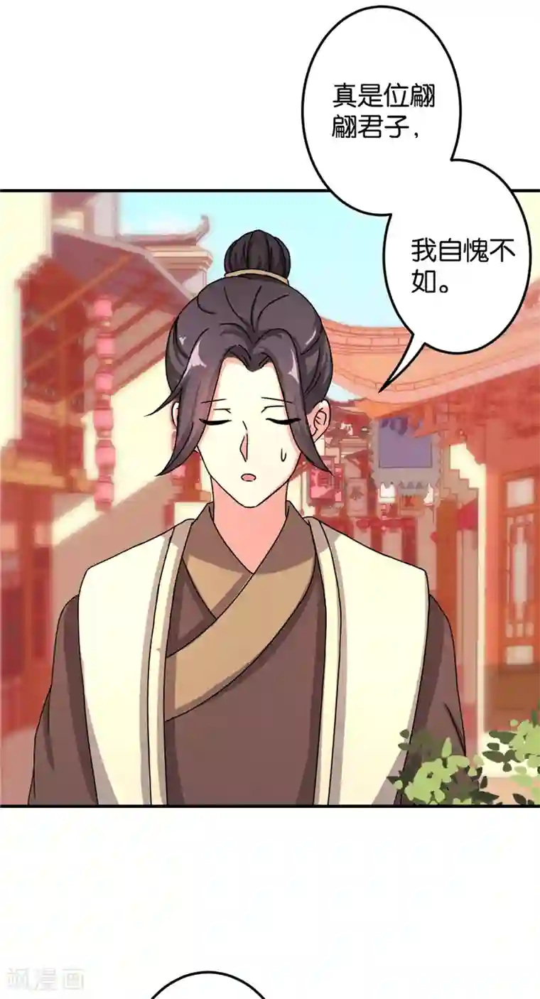王爷你好贱第473话