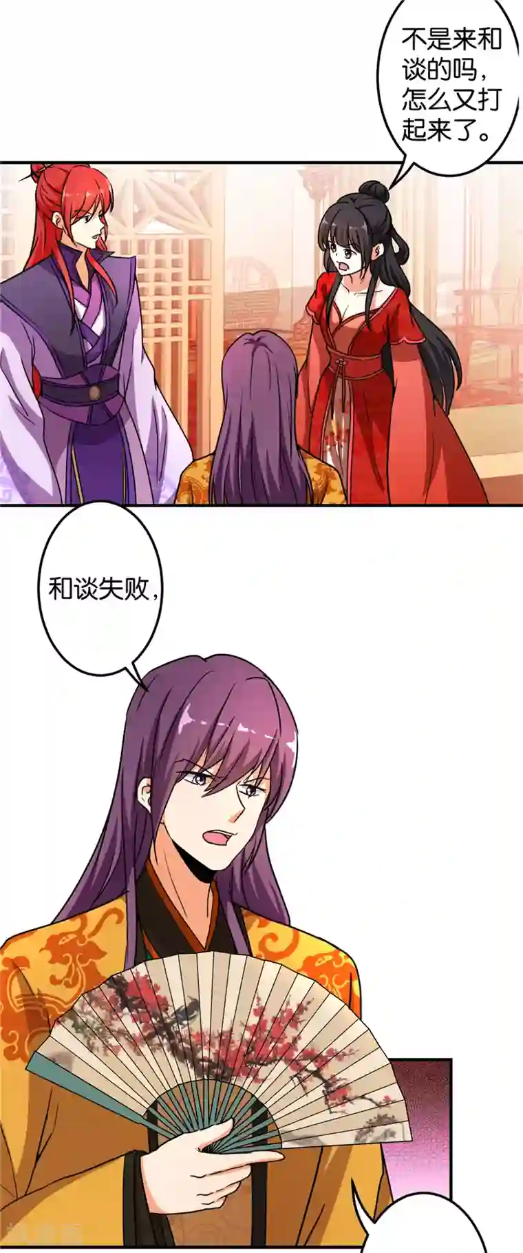 王爷你好贱第474话