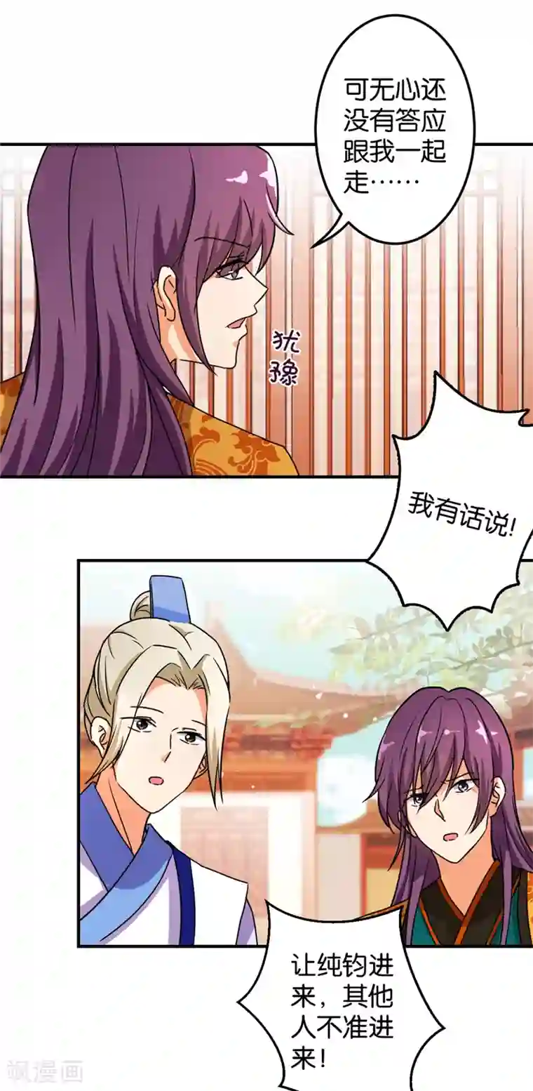 王爷你好贱第474话