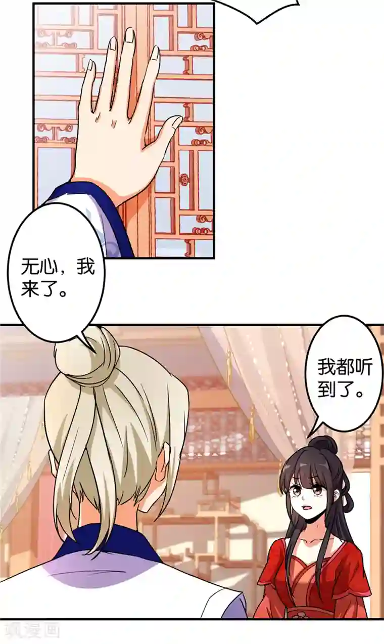 王爷你好贱第474话