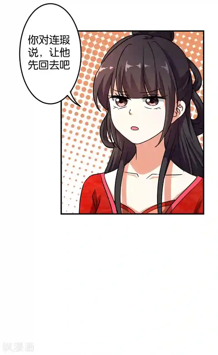 王爷你好贱第474话