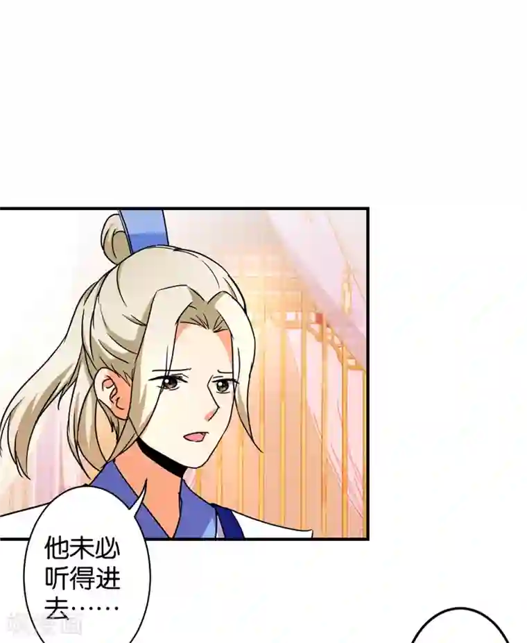 王爷你好贱第474话