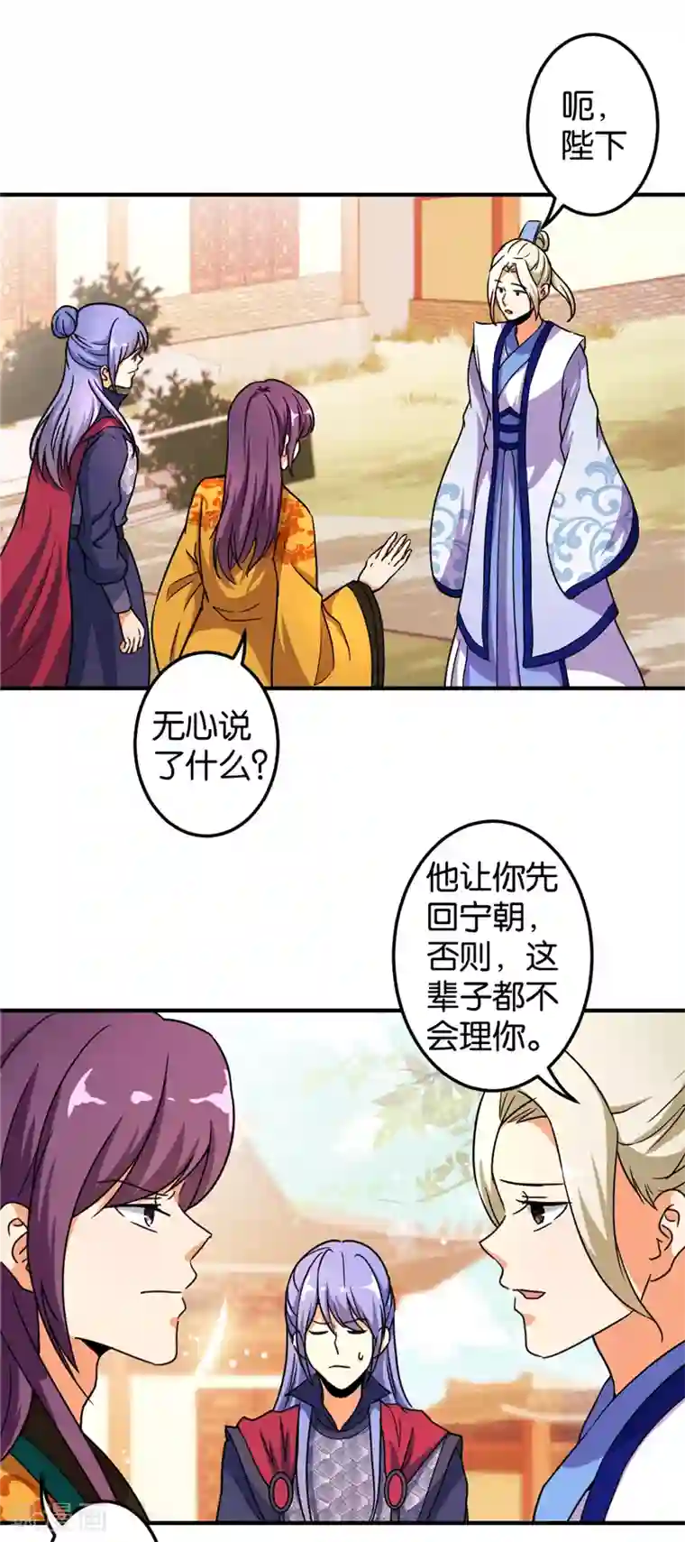 王爷你好贱第474话