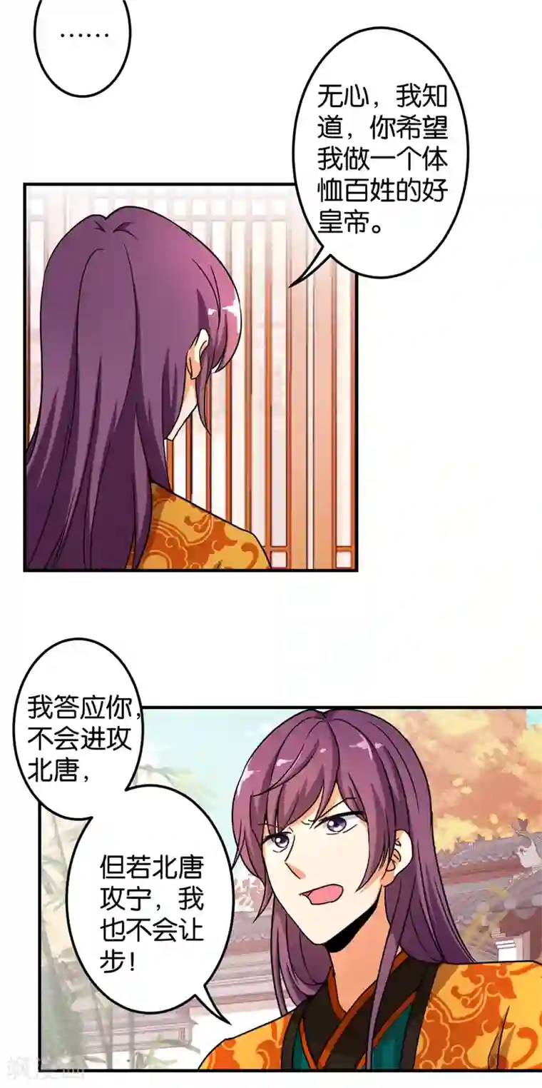 王爷你好贱第474话