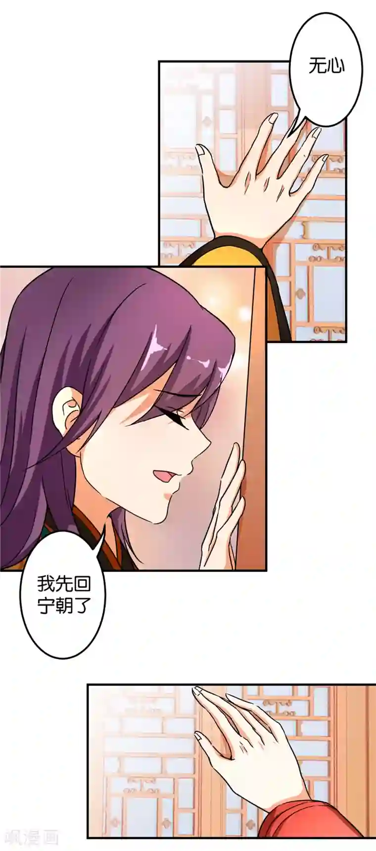 王爷你好贱第474话