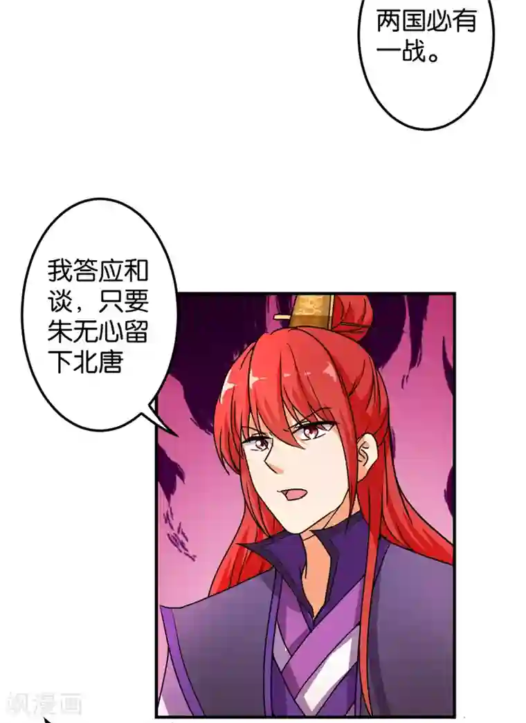 王爷你好贱第474话