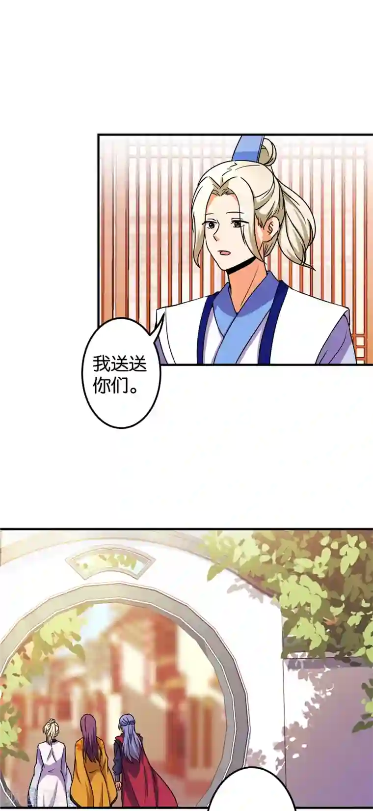 王爷你好贱第474话