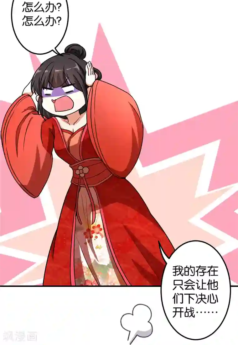 王爷你好贱第474话