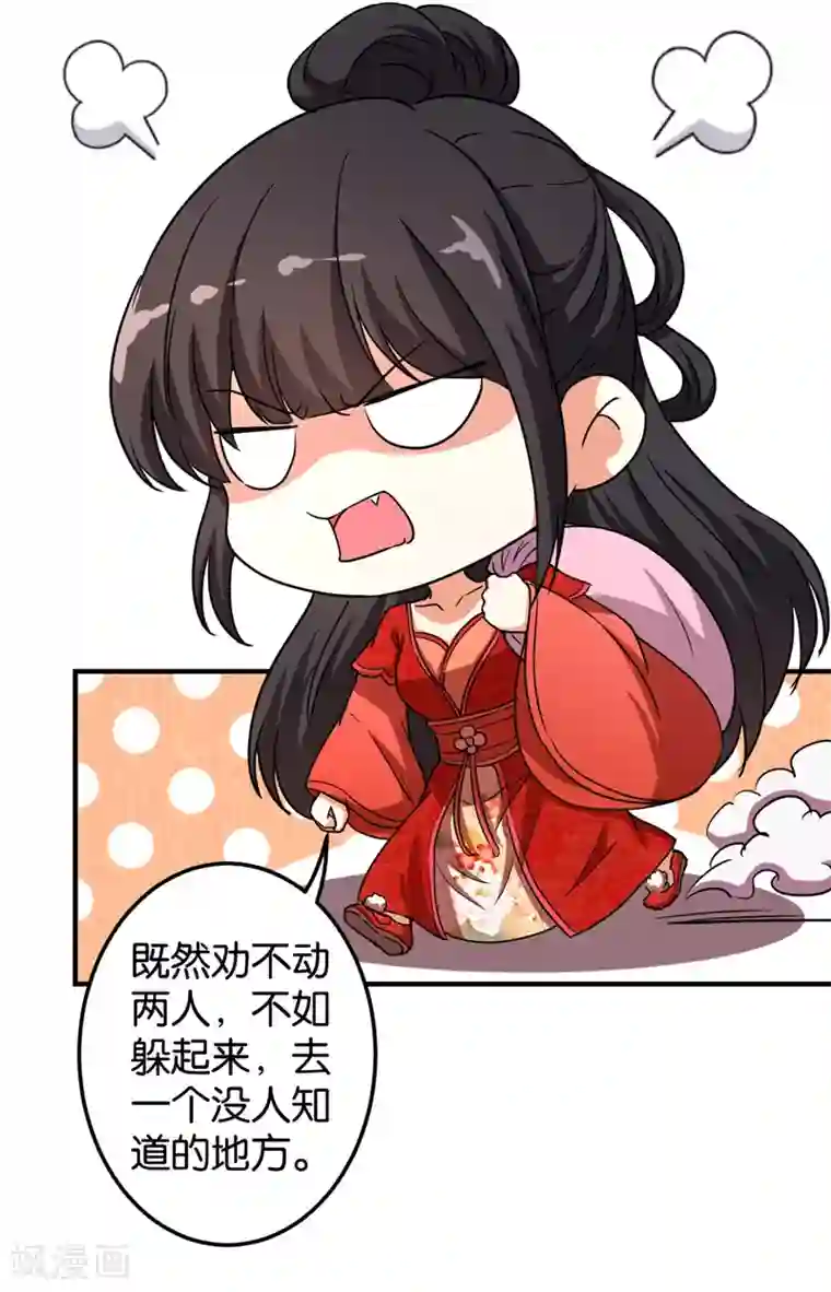 王爷你好贱第474话