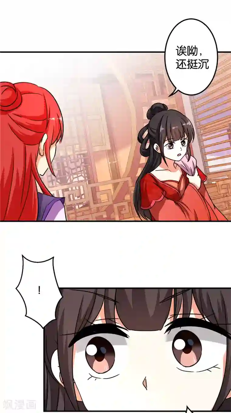 王爷你好贱第474话