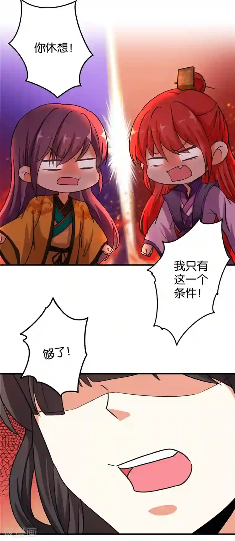 王爷你好贱第474话