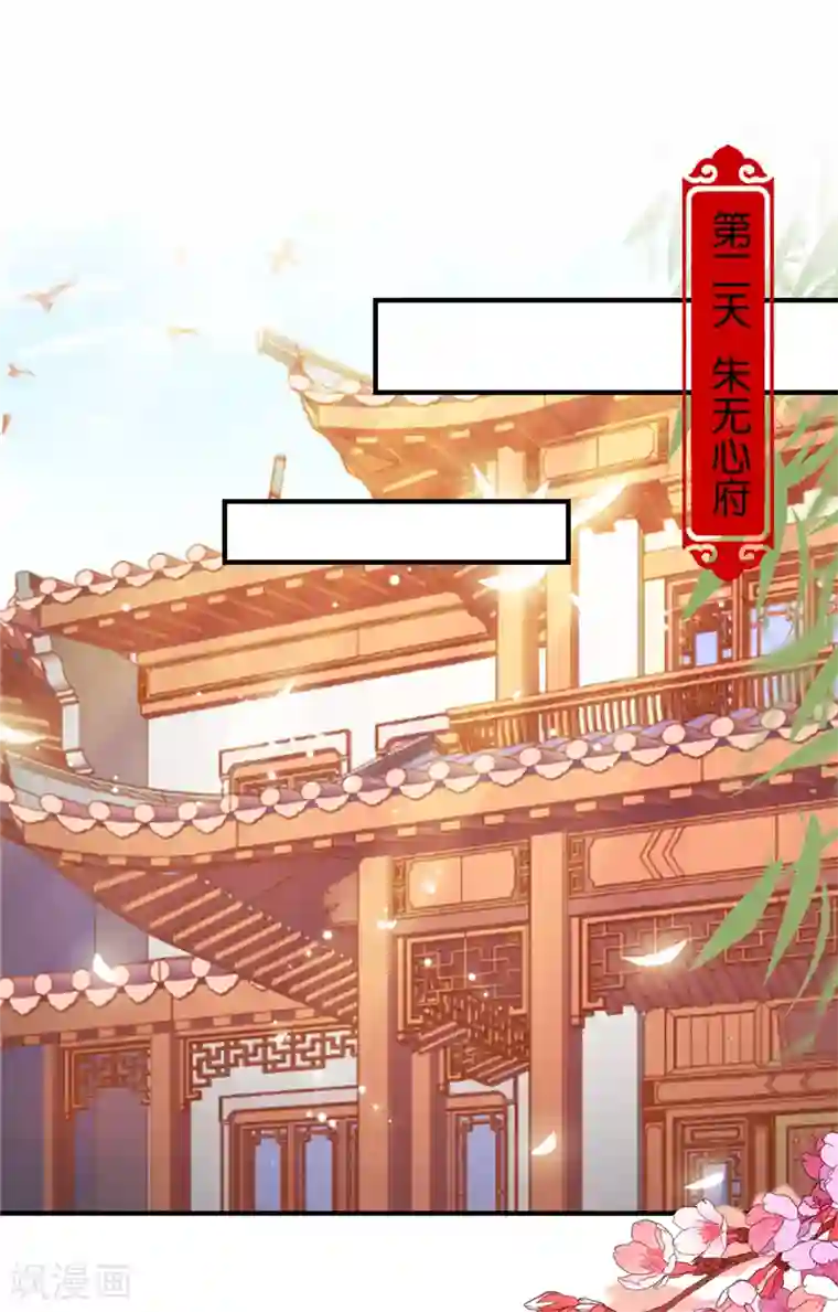 王爷你好贱第474话