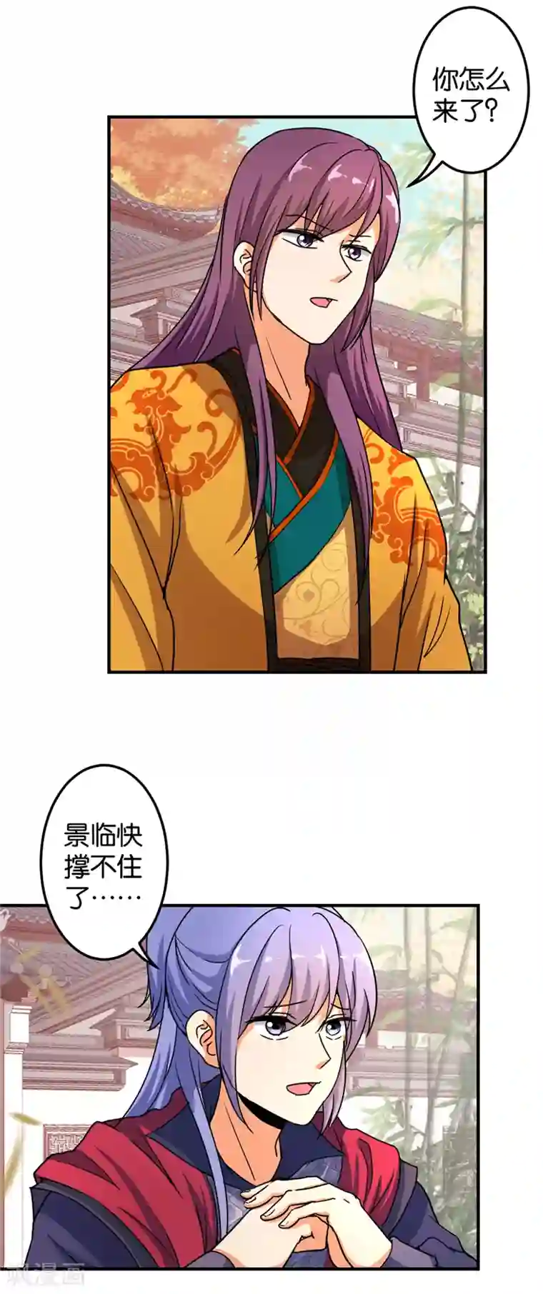 王爷你好贱第474话