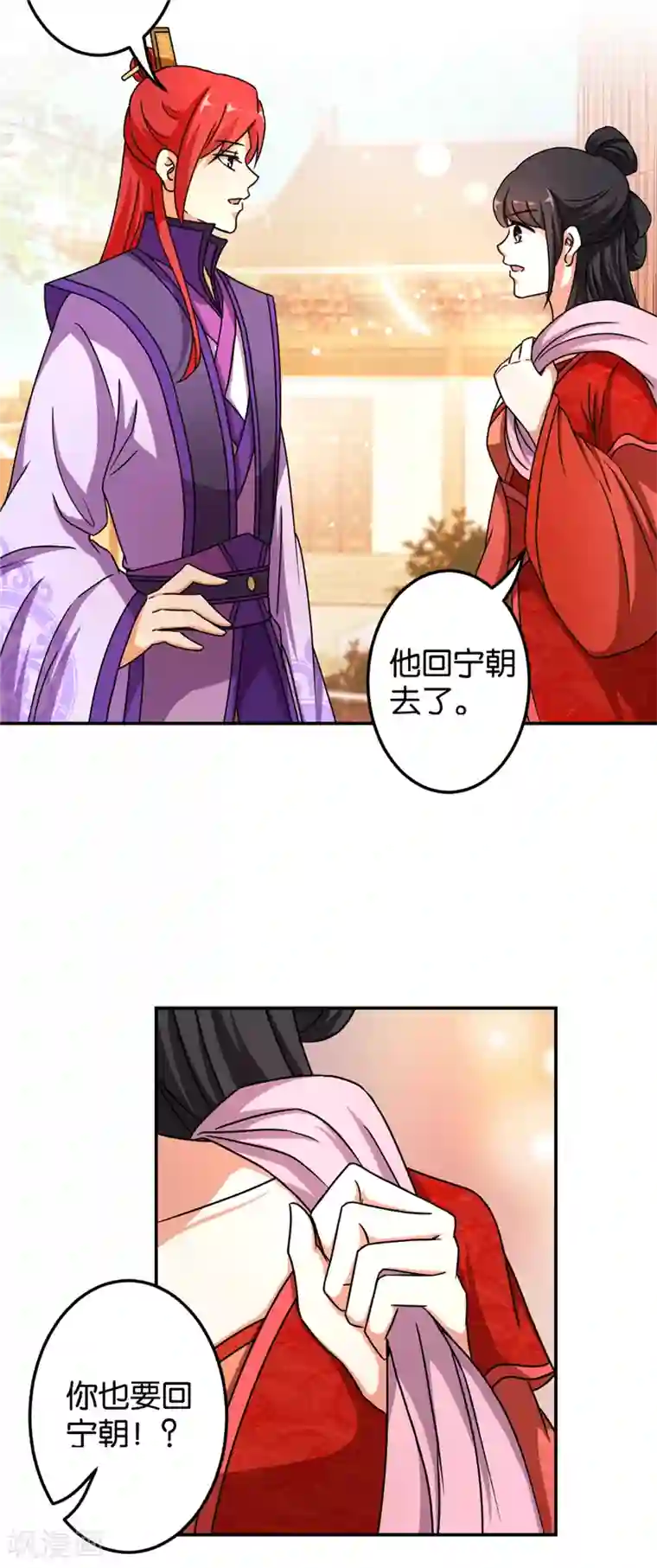 王爷你好贱第475话