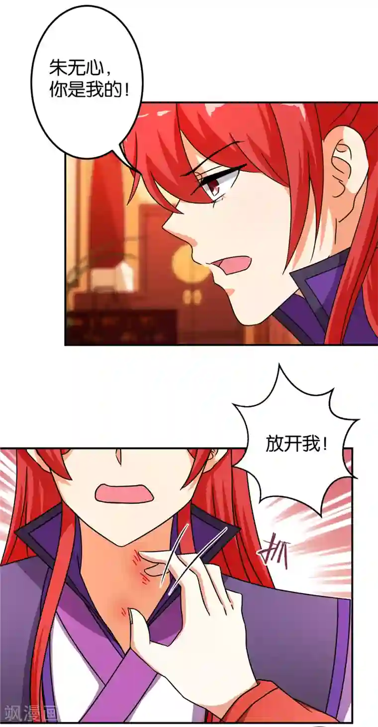 王爷你好贱第475话