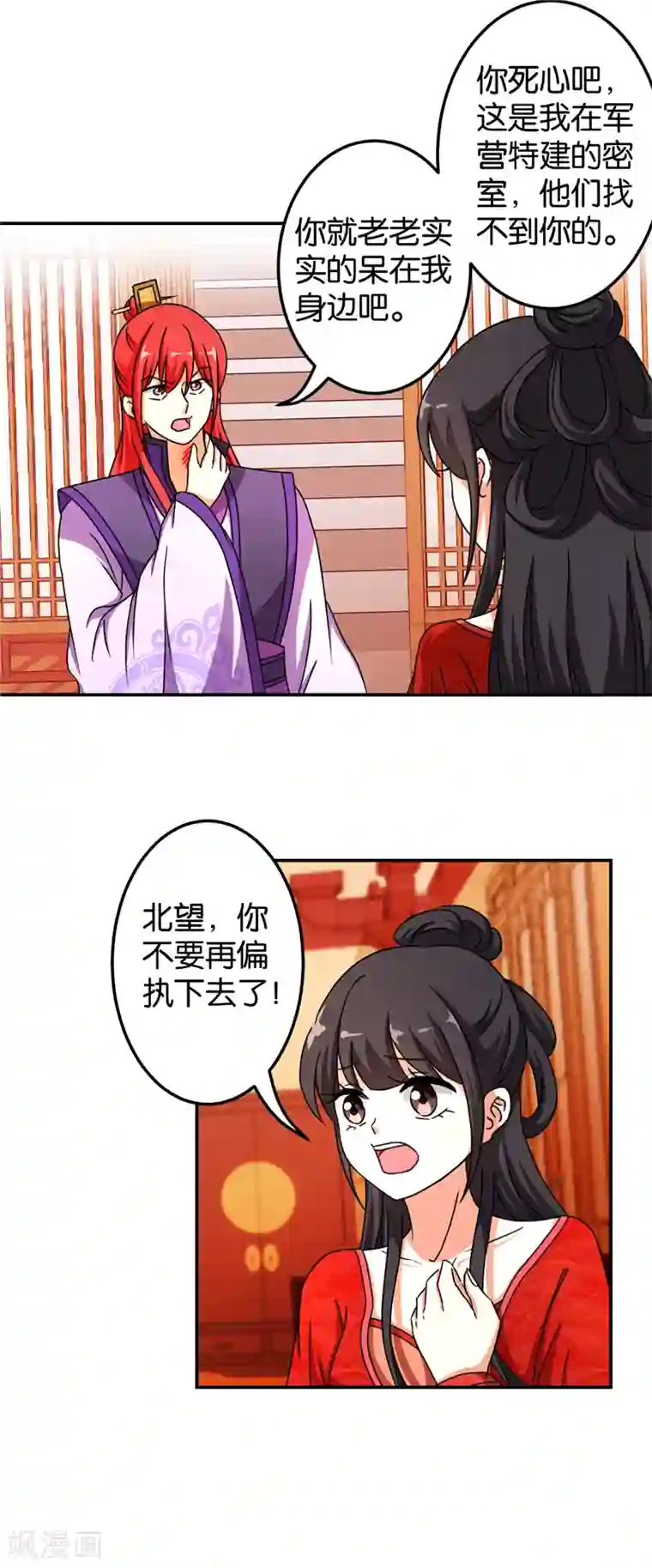 王爷你好贱第475话