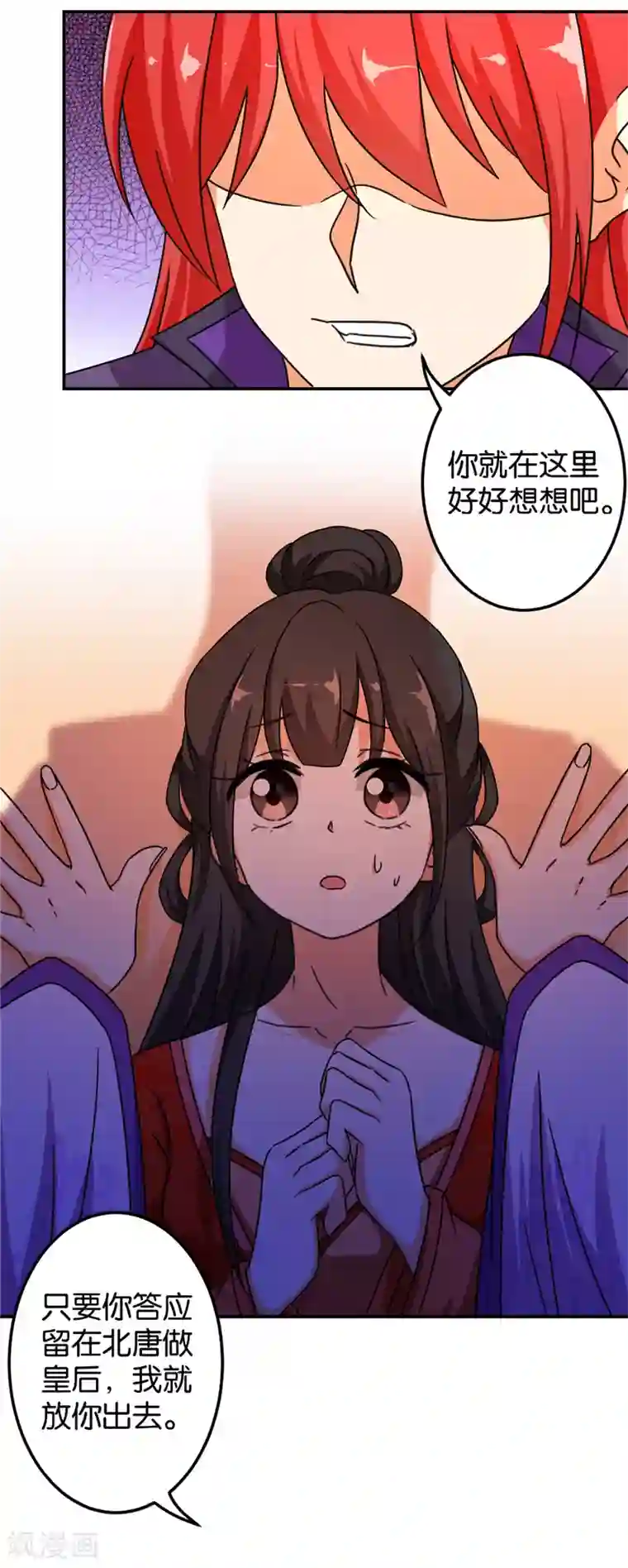 王爷你好贱第475话