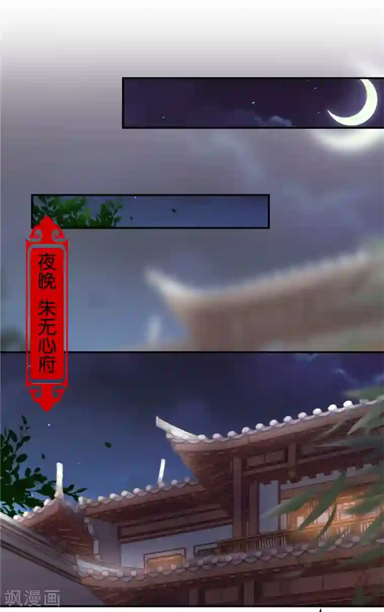 王爷你好贱第475话