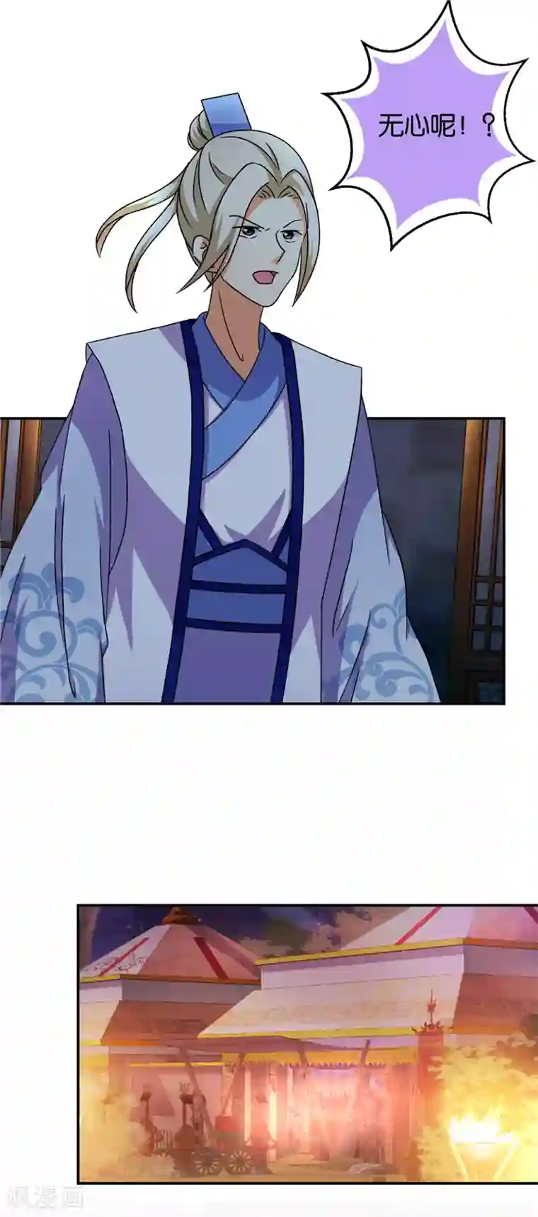 王爷你好贱第475话