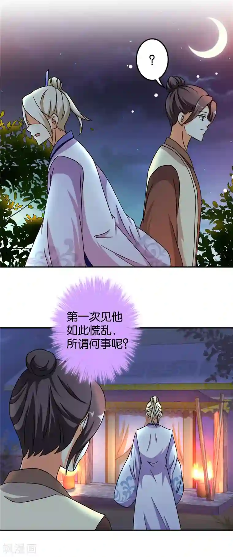 王爷你好贱第475话