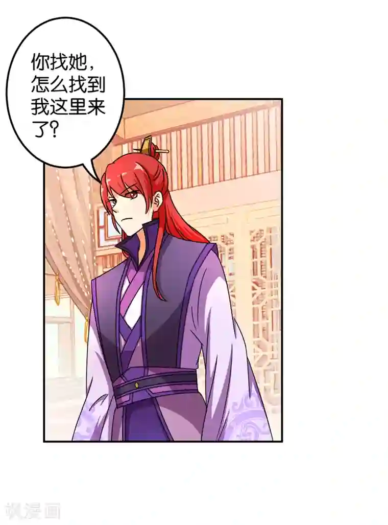 王爷你好贱第475话