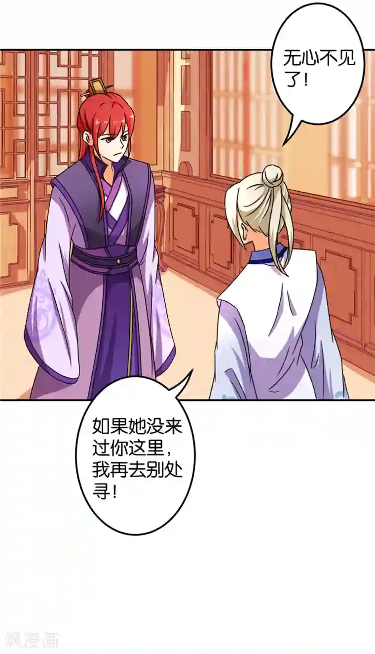 王爷你好贱第475话