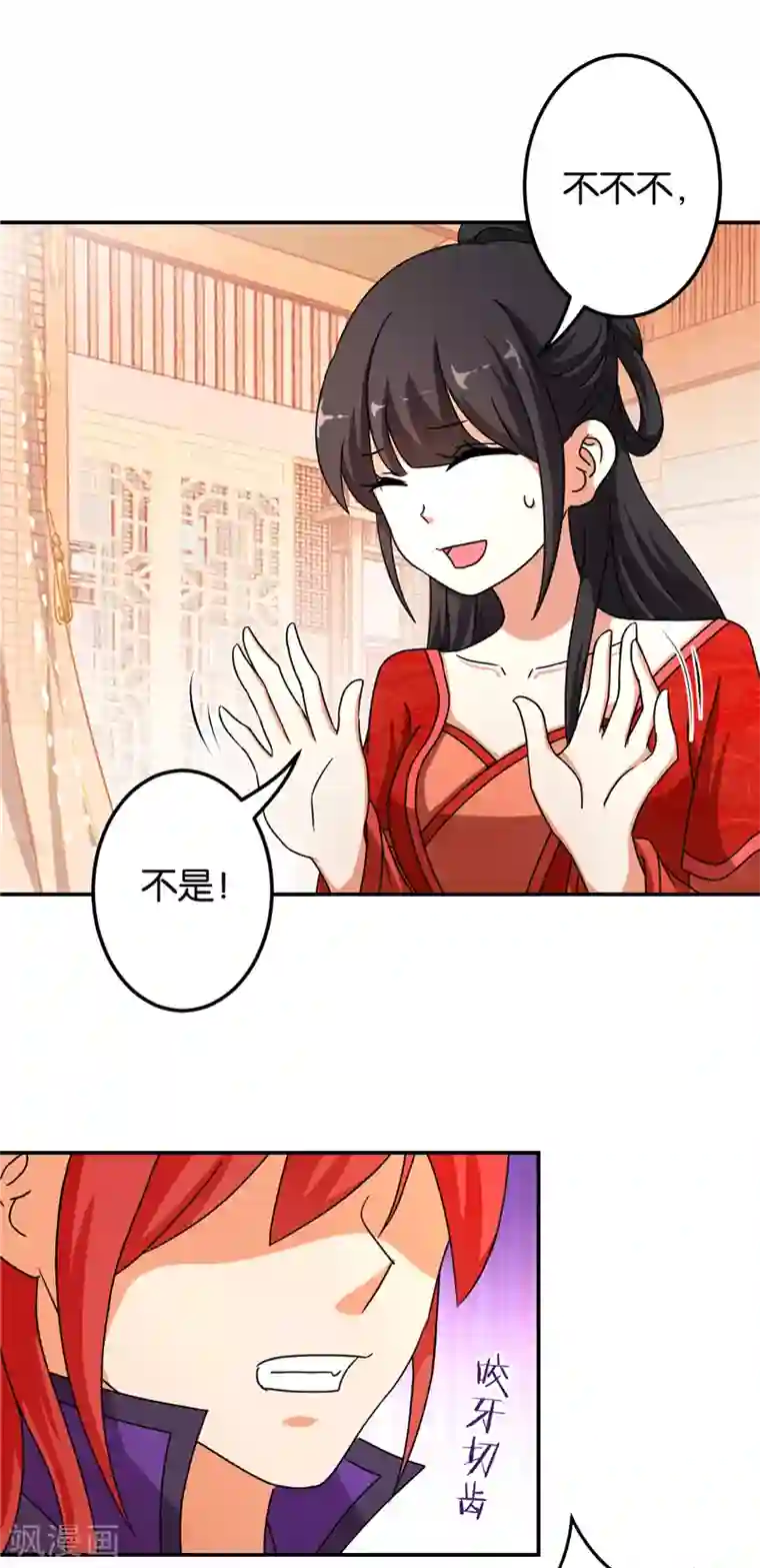 王爷你好贱第475话