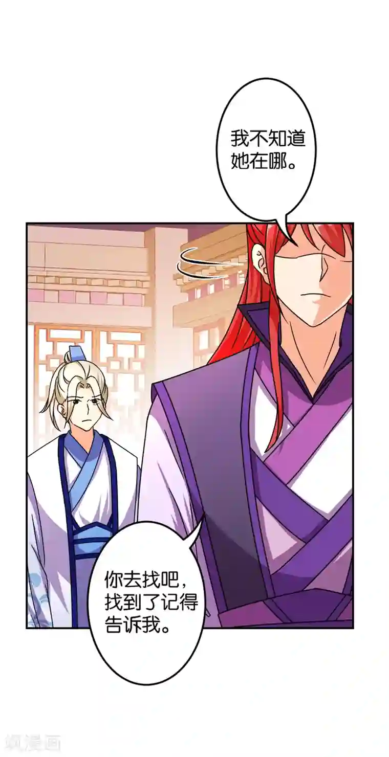 王爷你好贱第475话