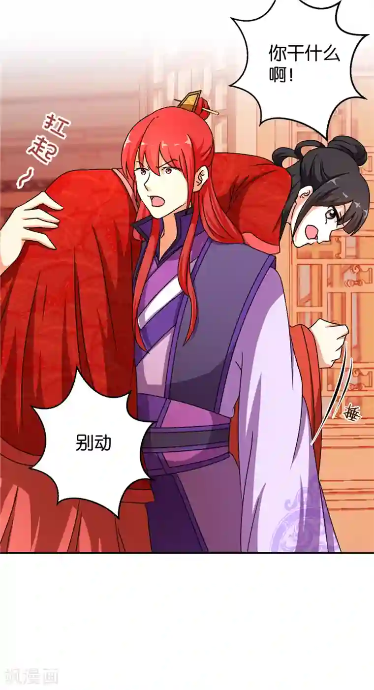 王爷你好贱第475话