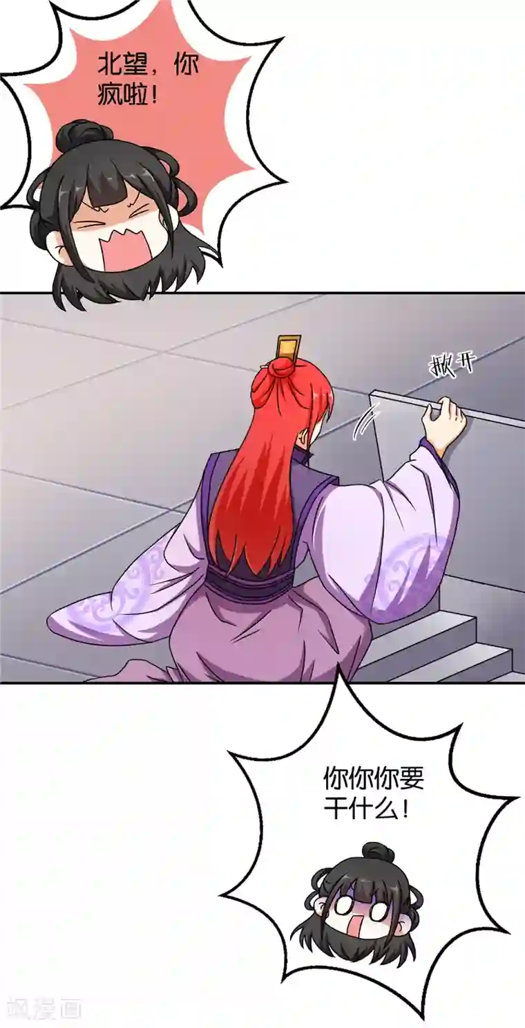 王爷你好贱第475话