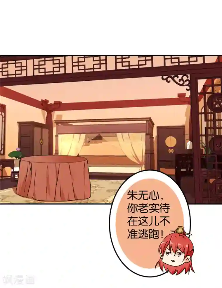 王爷你好贱第475话