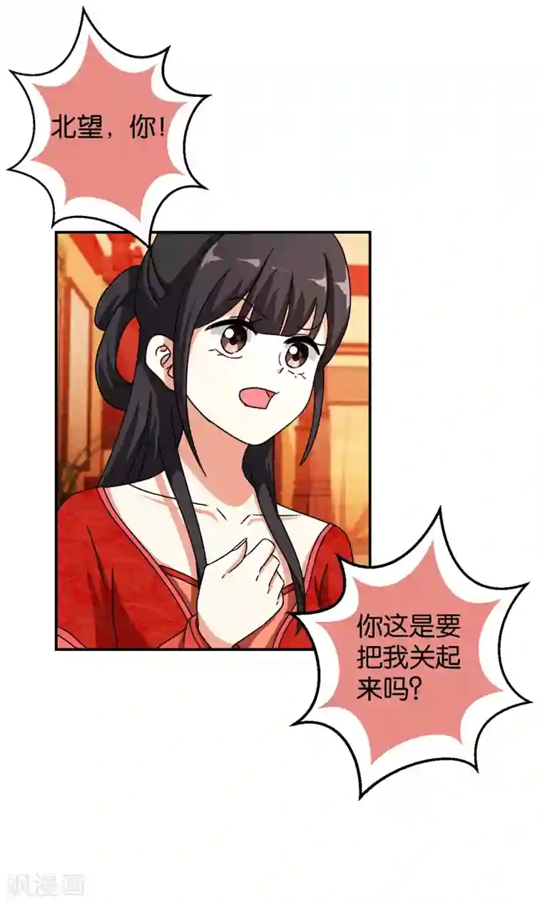 王爷你好贱第475话