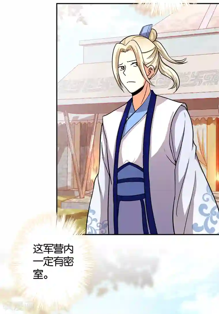 王爷你好贱第476话