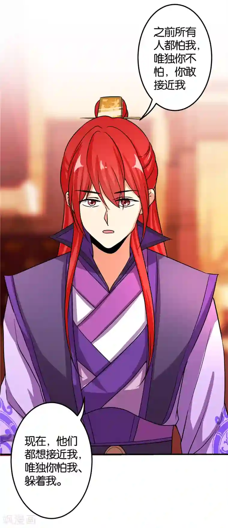 王爷你好贱第476话