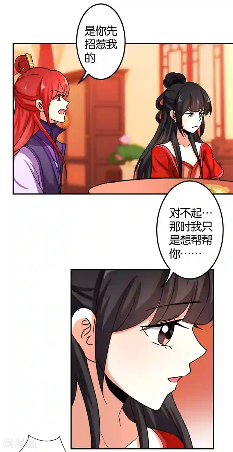 王爷你好贱第476话