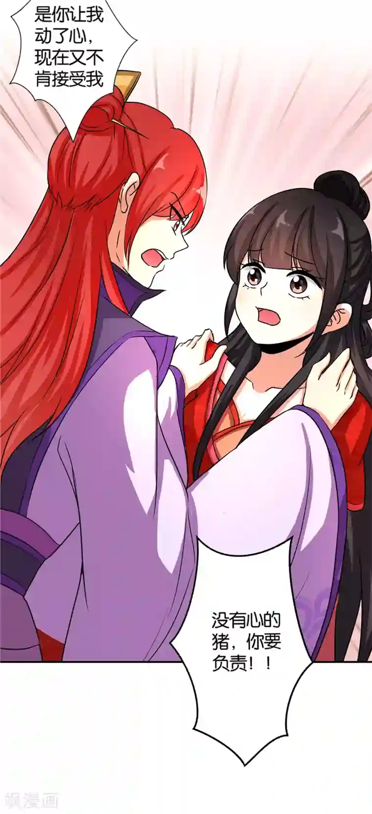 王爷你好贱第476话