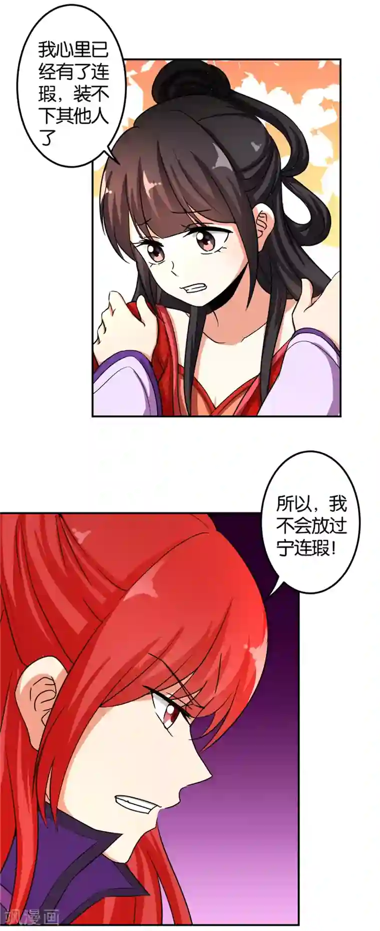 王爷你好贱第476话