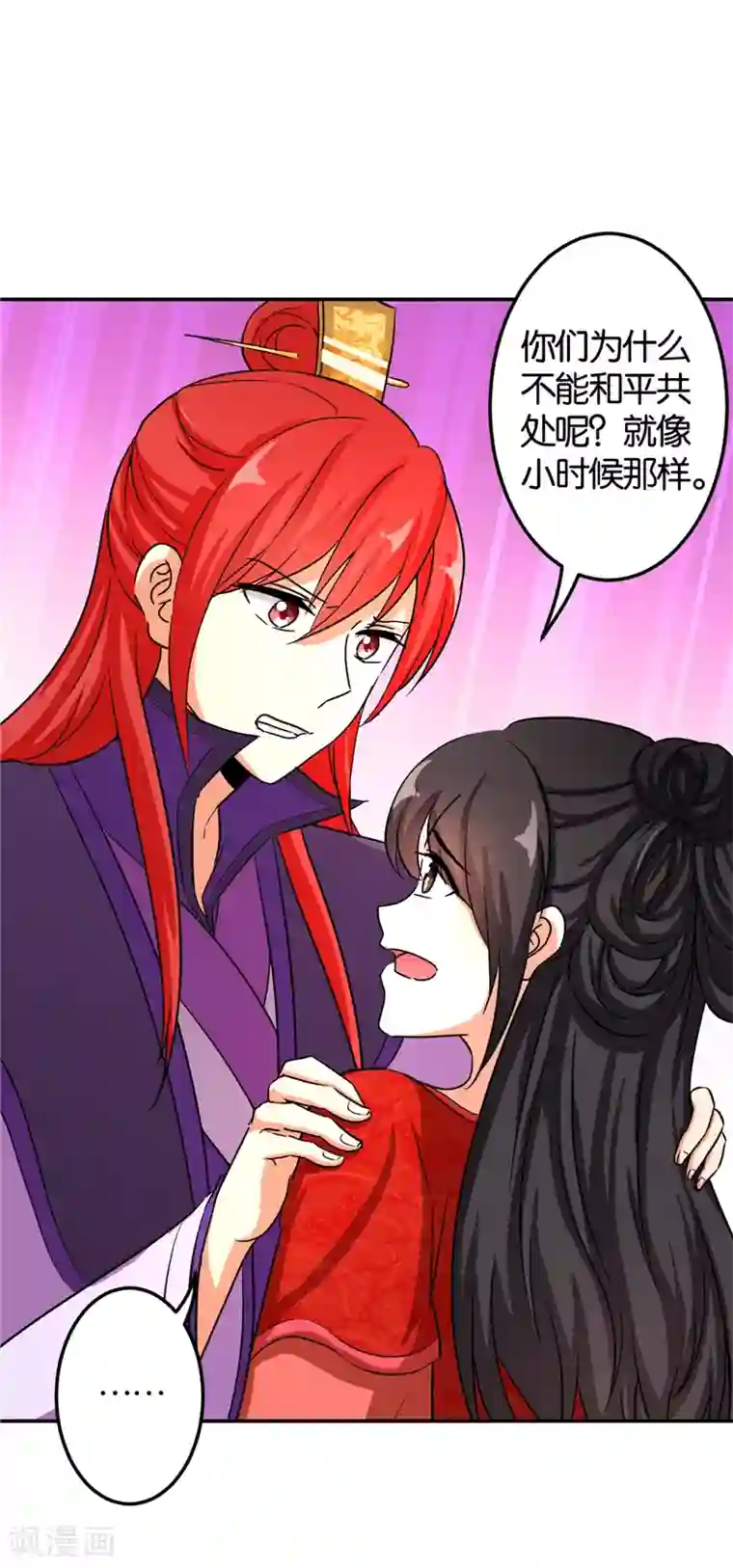 王爷你好贱第476话