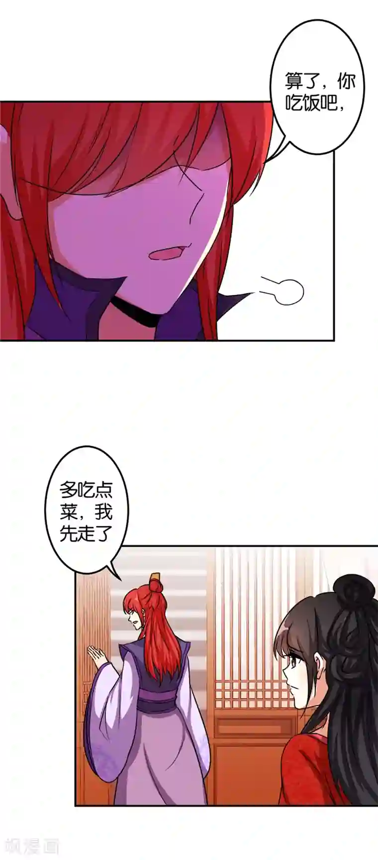 王爷你好贱第476话