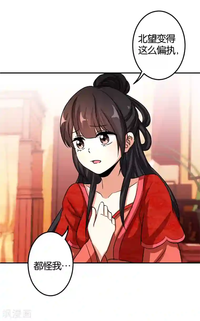 王爷你好贱第476话