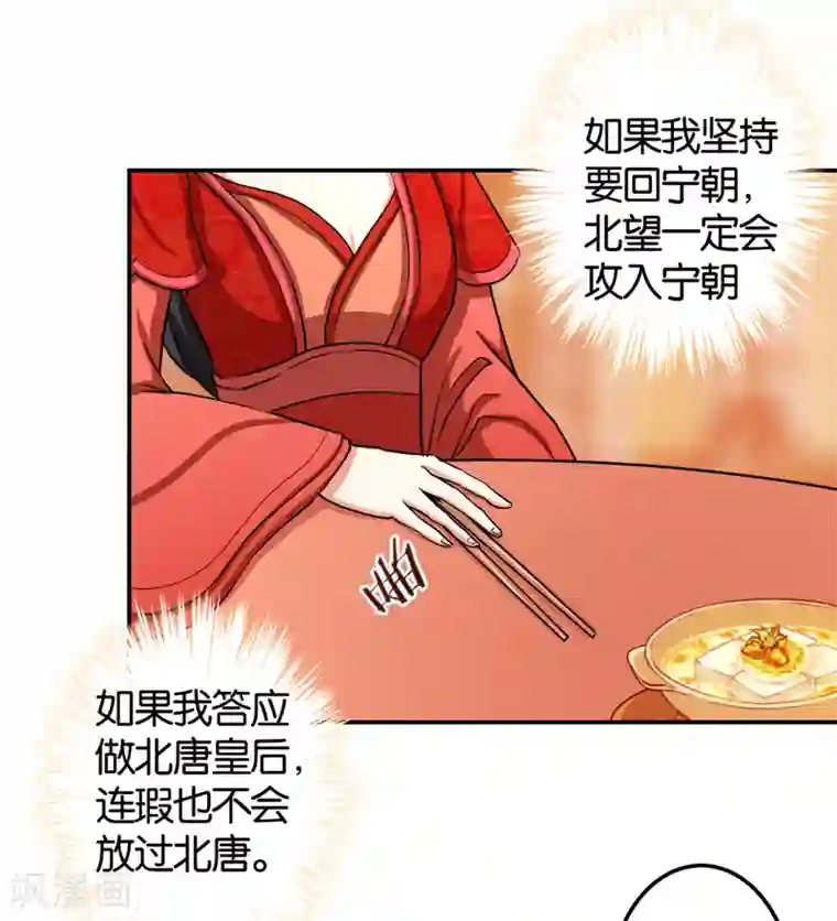 王爷你好贱第476话