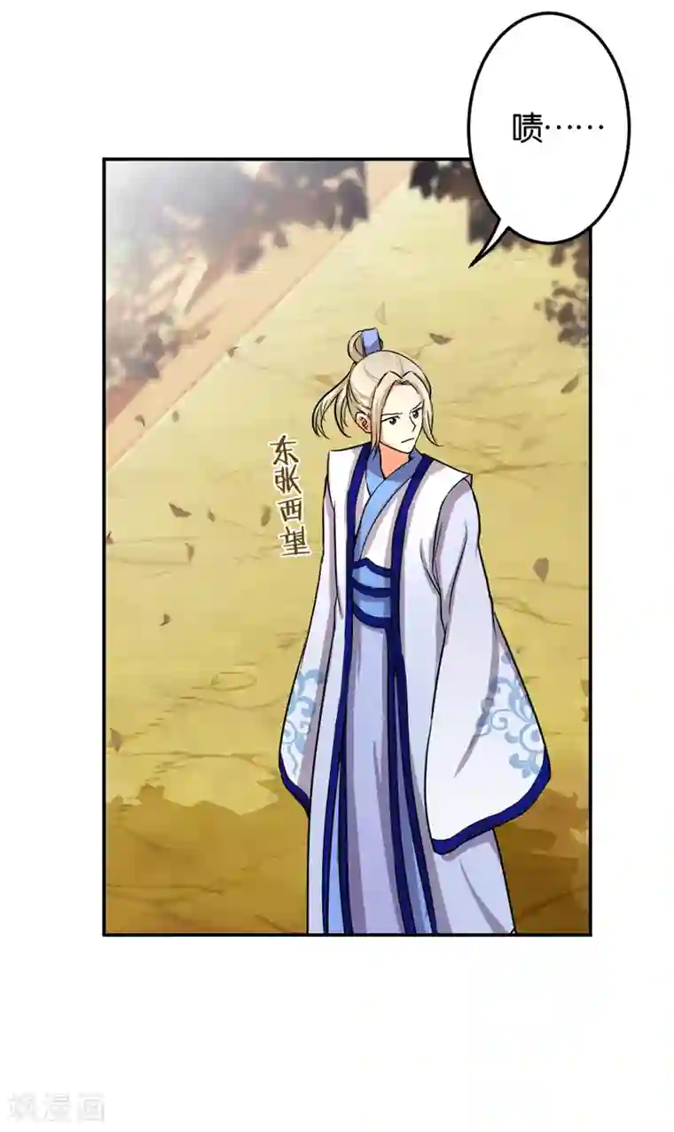 王爷你好贱第476话