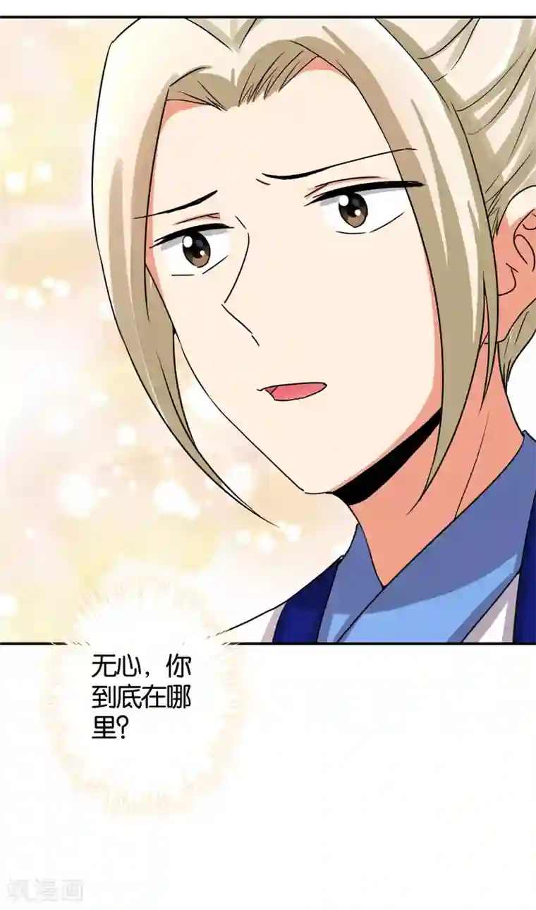 王爷你好贱第476话