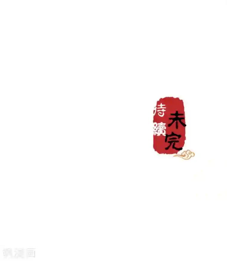 王爷你好贱第476话