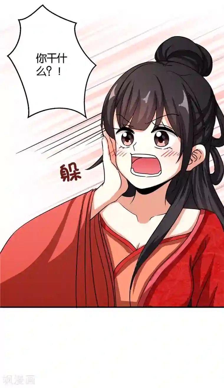 王爷你好贱第476话